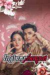 Pel Velea Bangvil Sne 50